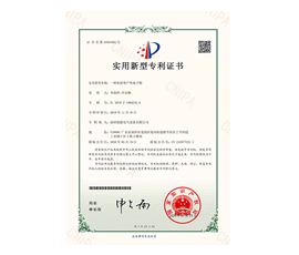 Outdoor terminal box patent certificate