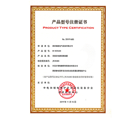 Model apparatus registration certificate AC power switching bis