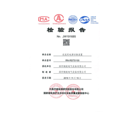 AC dual power switching device inspection report