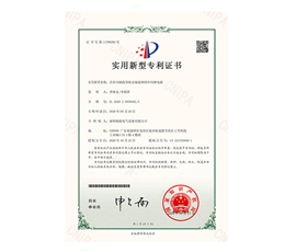Relay patent certificate