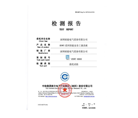 Safety tool cabinet inspection report