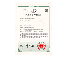 Utility New Patent Certificate
