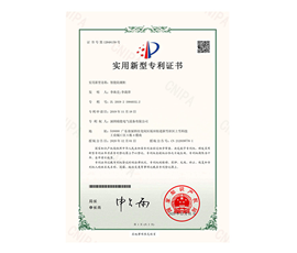 Patent certificate for intelligent moisture-proof cabinet