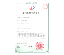 Relay patent certificate