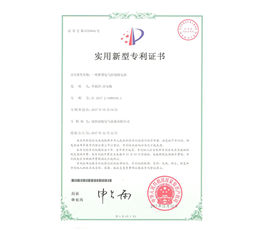 Relay patent certificate