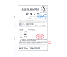 Battery online monitoring system test report