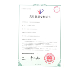 Power distribution cabinet patent certificate