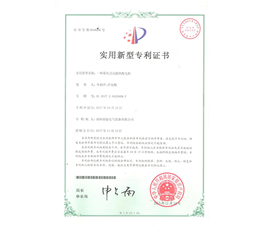 Patent Certificate for Power Distribution Cabinet